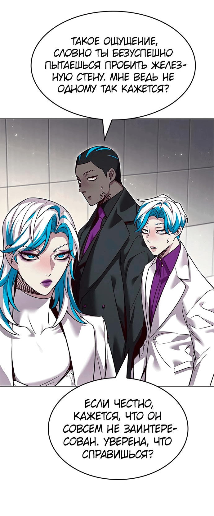 Read Eleceed RU Manga Online
