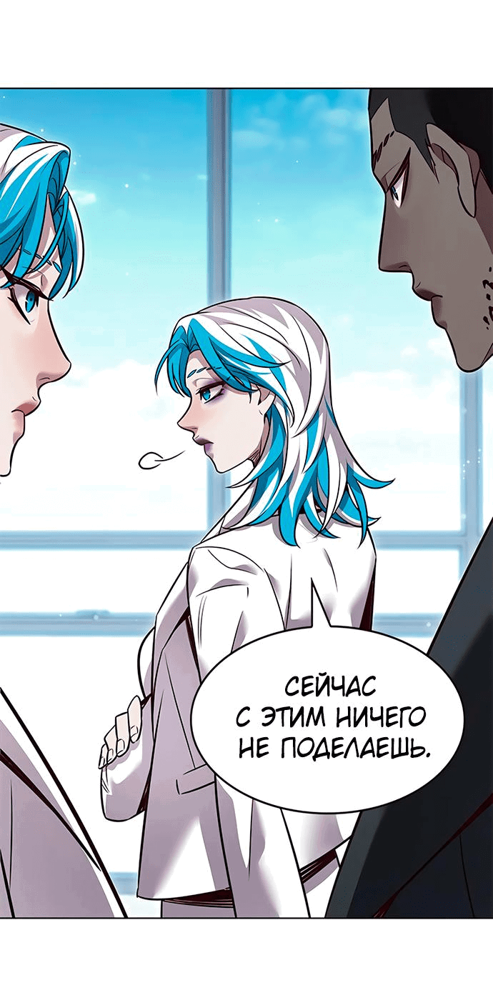 Read Eleceed RU Manga Online