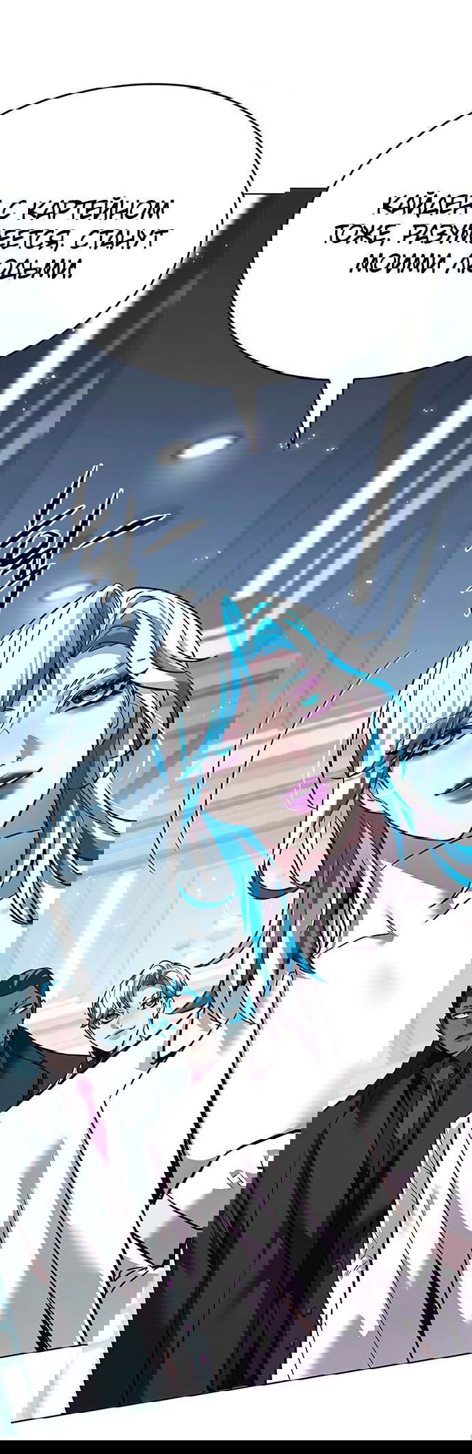 Read Eleceed RU Manga Online