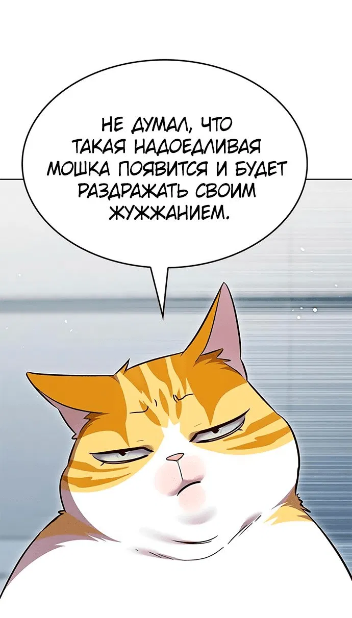 Read Eleceed RU Manga Online