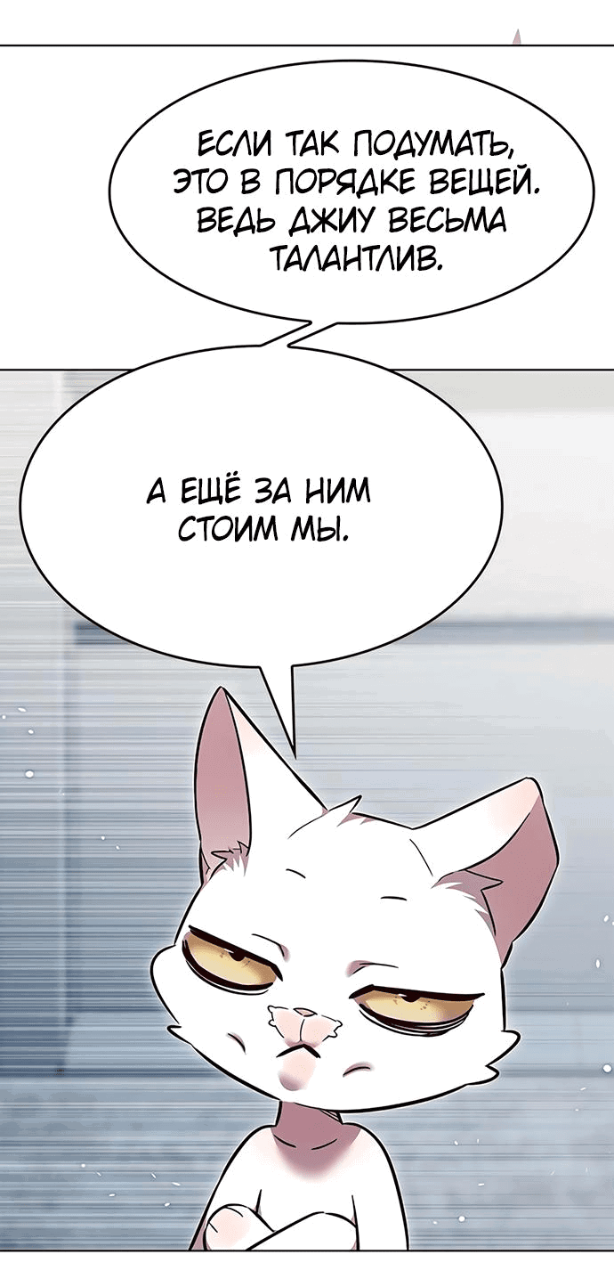 Read Eleceed RU Manga Online