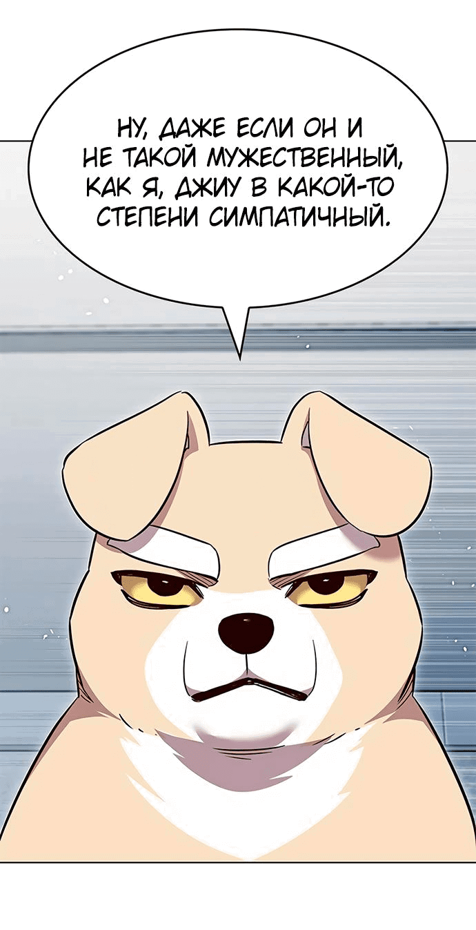 Read Eleceed RU Manga Online