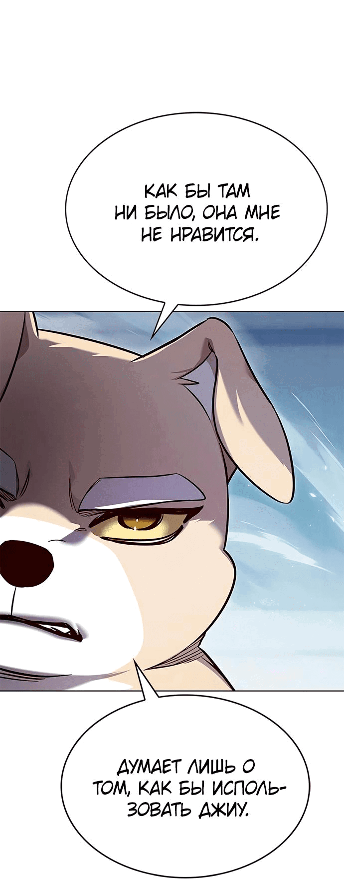 Read Eleceed RU Manga Online
