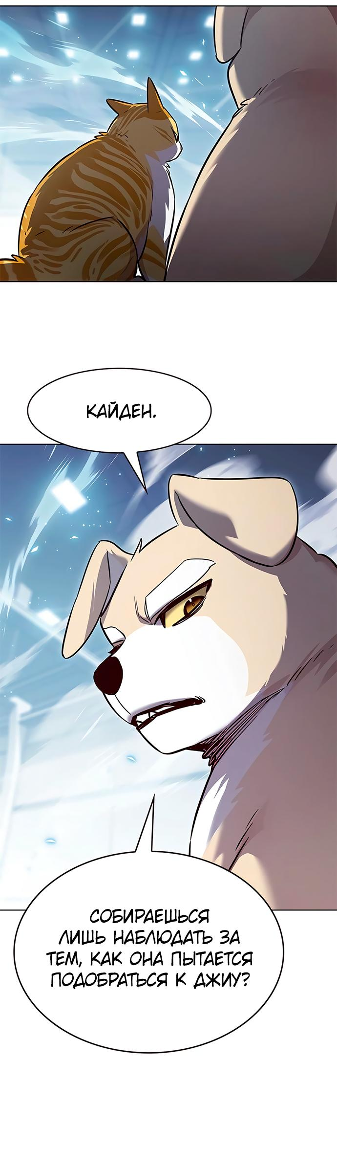 Read Eleceed RU Manga Online