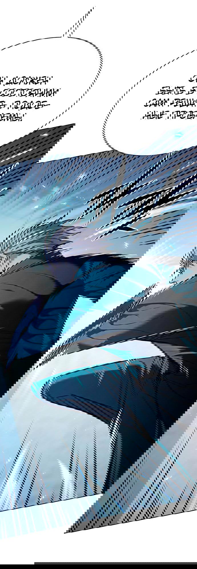 Read Eleceed RU Manga Online