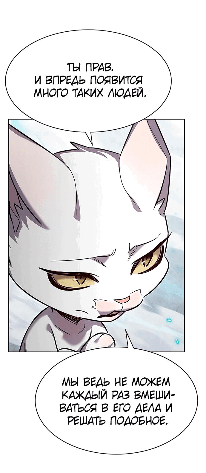 Read Eleceed RU Manga Online