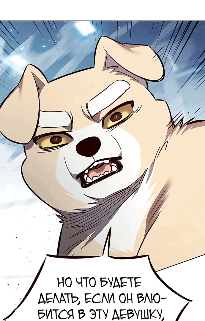 Read Eleceed RU Manga Online