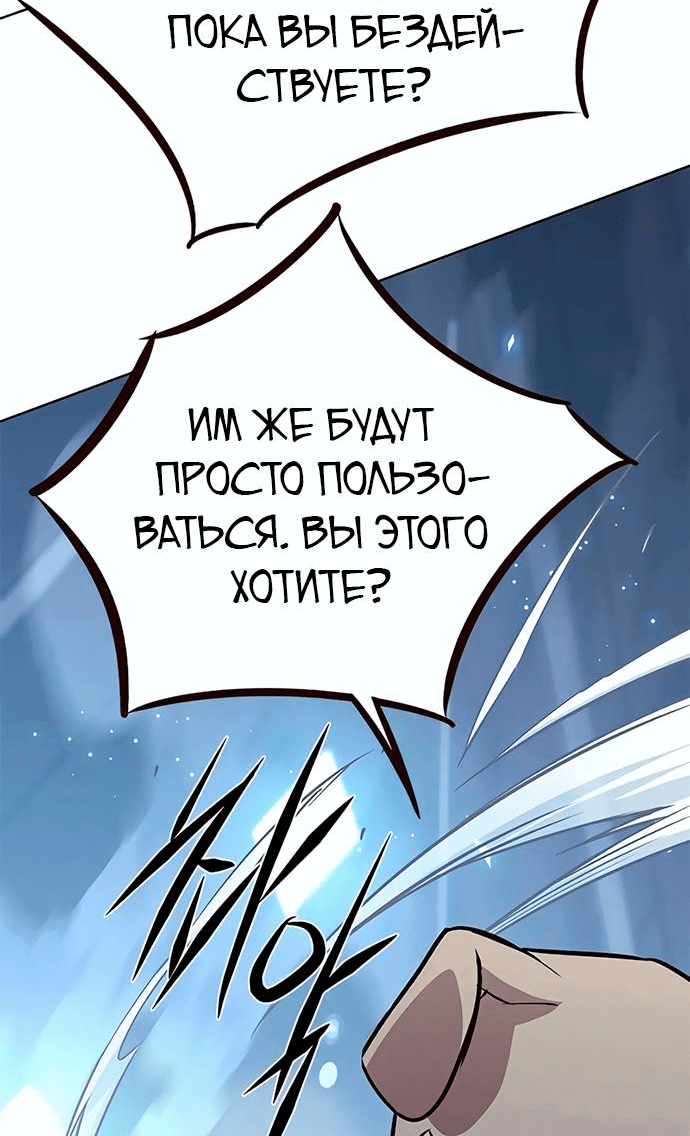 Read Eleceed RU Manga Online
