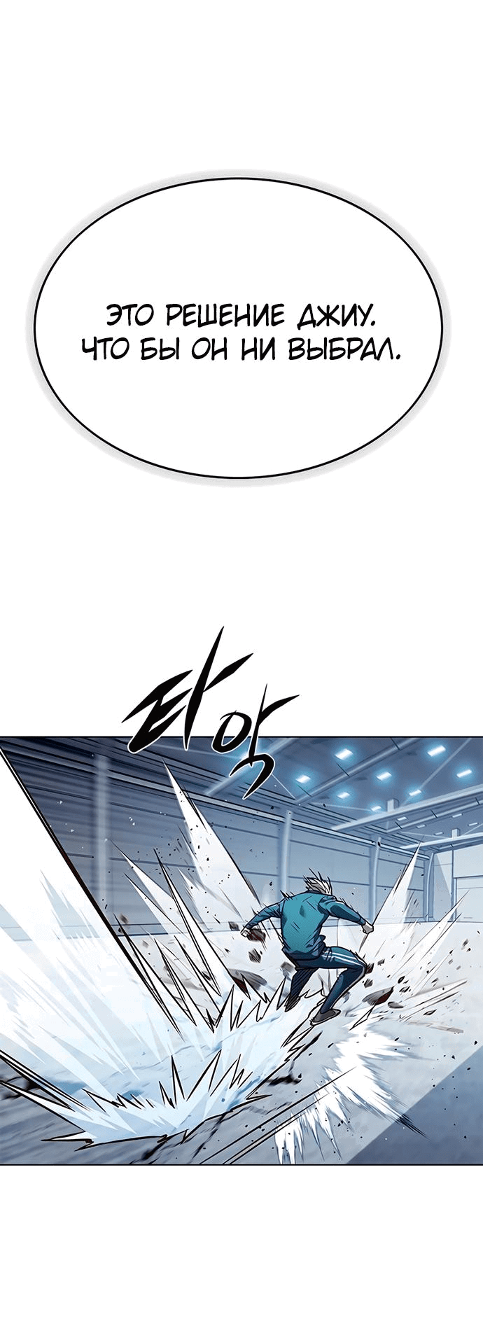 Read Eleceed RU Manga Online