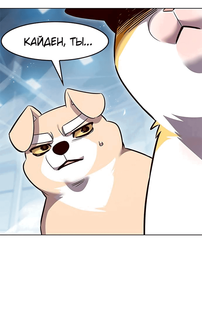 Read Eleceed RU Manga Online