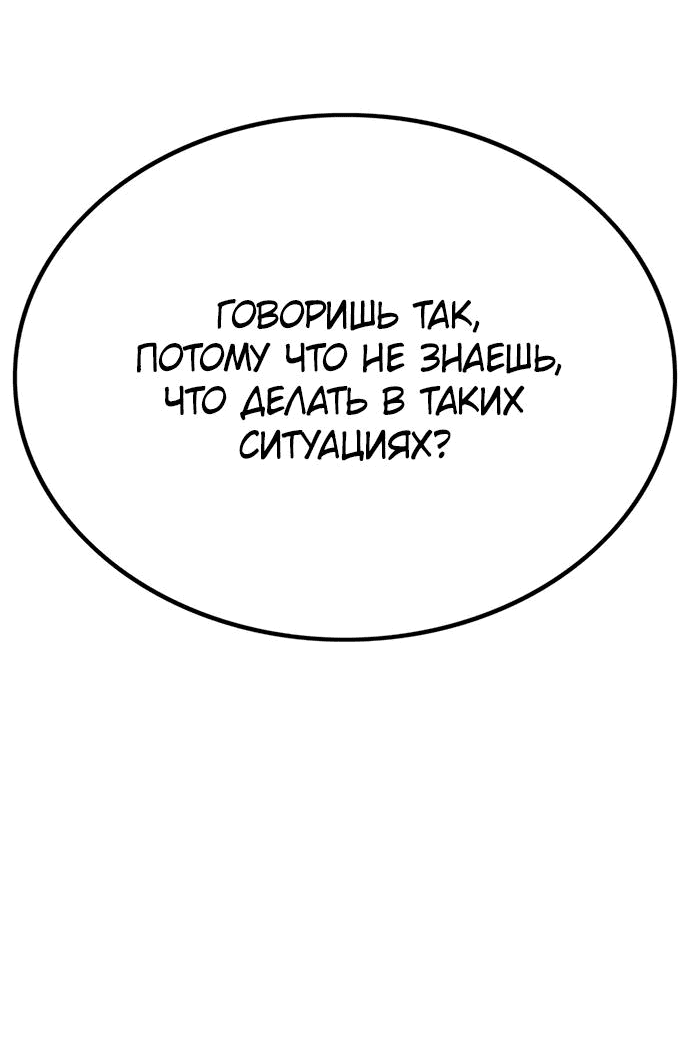 Read Eleceed RU Manga Online