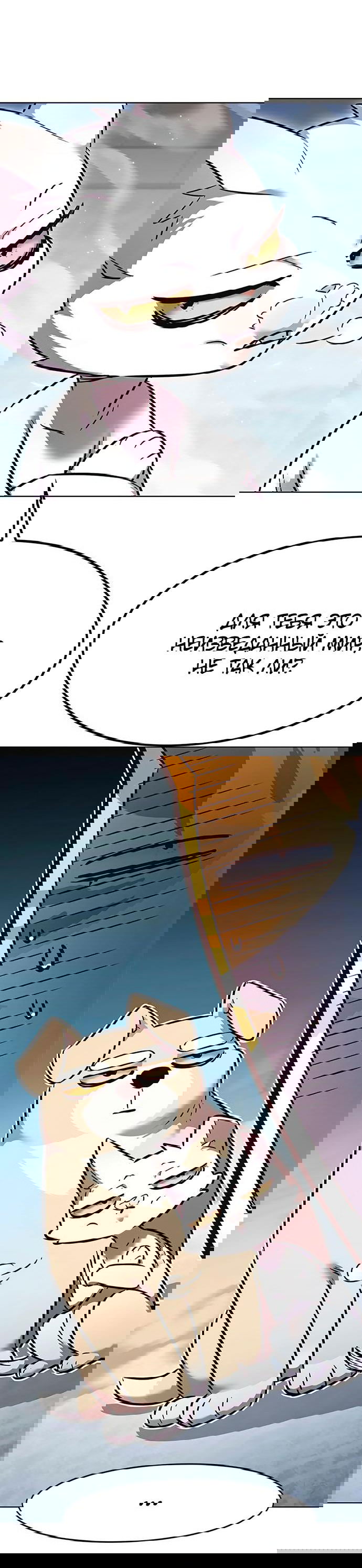 Read Eleceed RU Manga Online