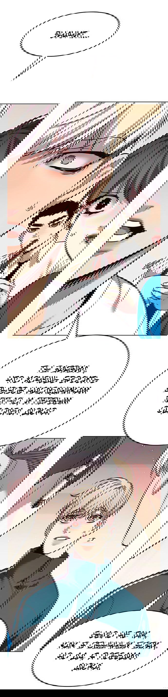 Read Eleceed RU Manga Online