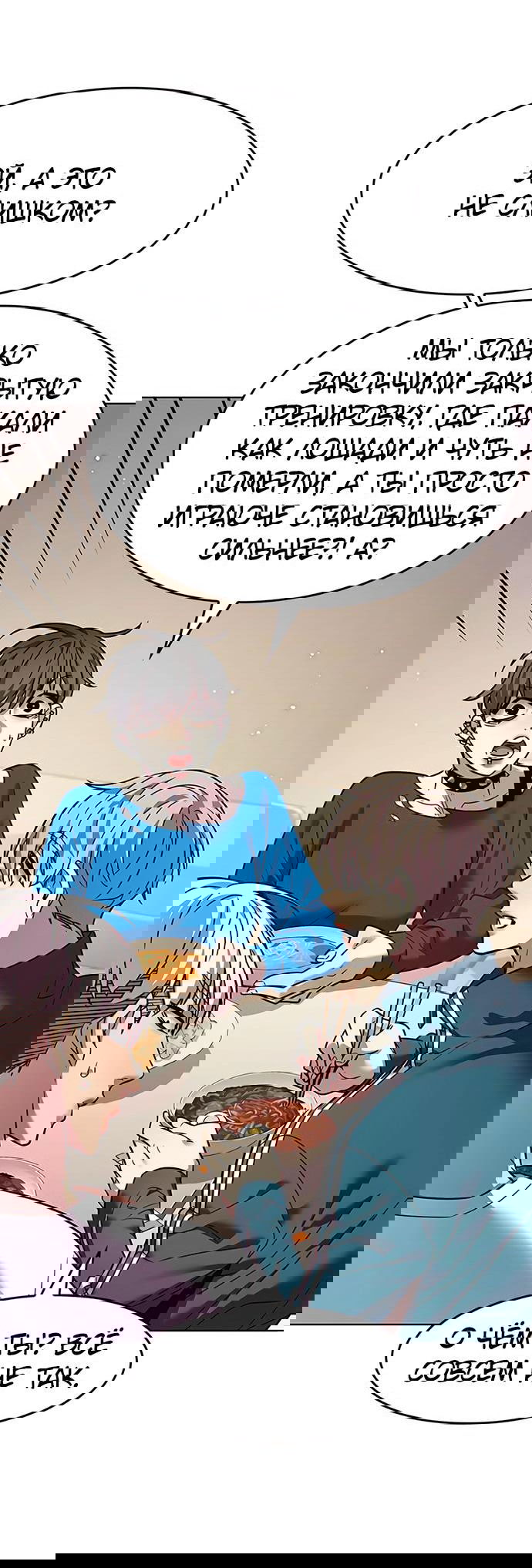Read Eleceed RU Manga Online