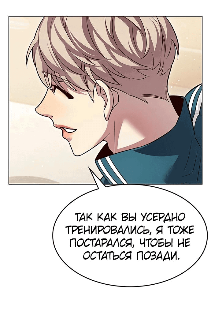 Read Eleceed RU Manga Online