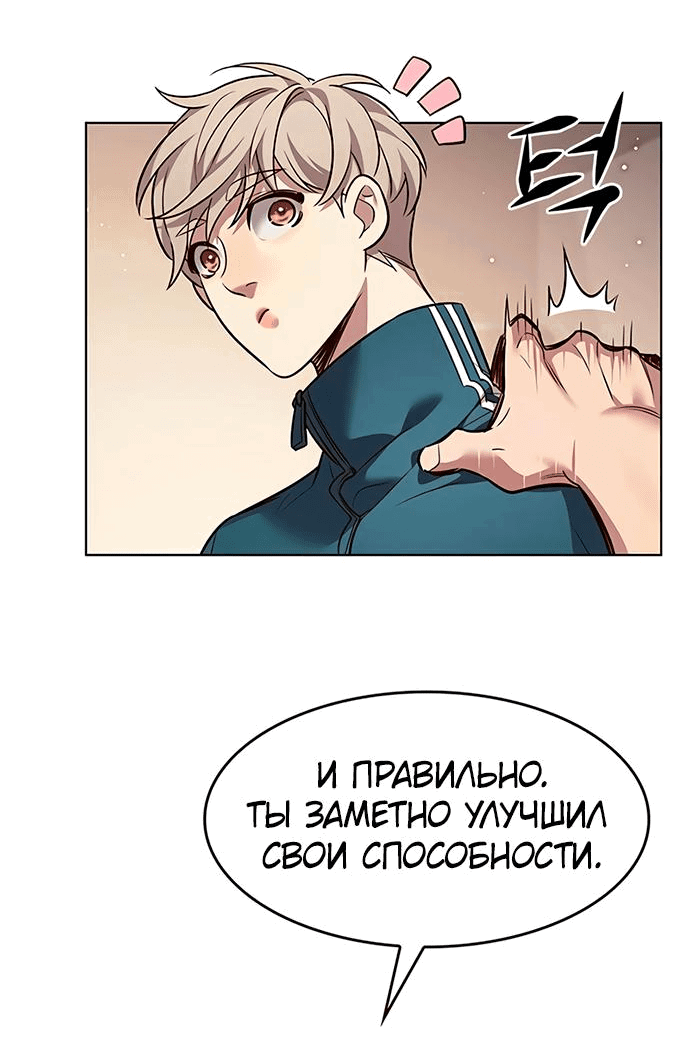 Read Eleceed RU Manga Online