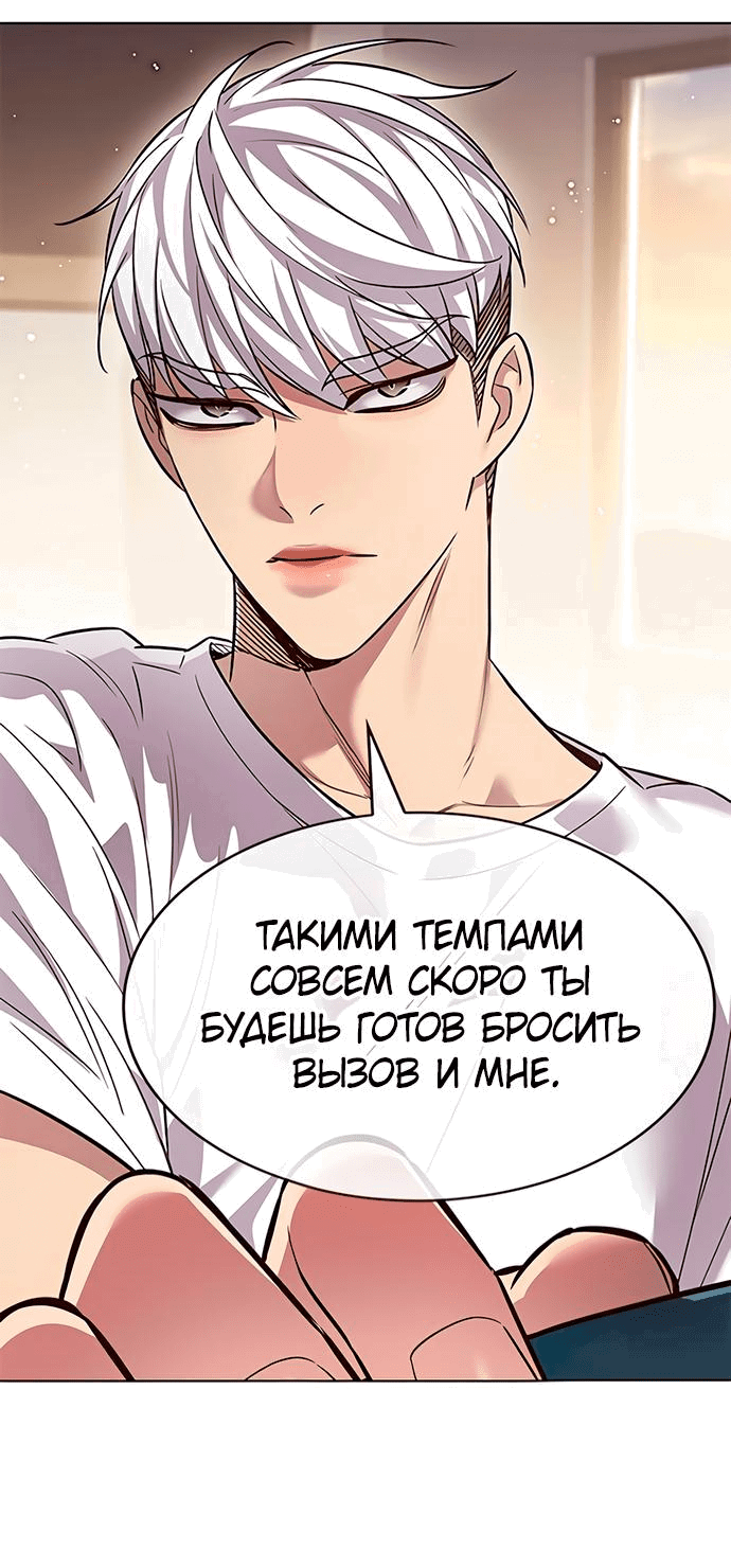 Read Eleceed RU Manga Online