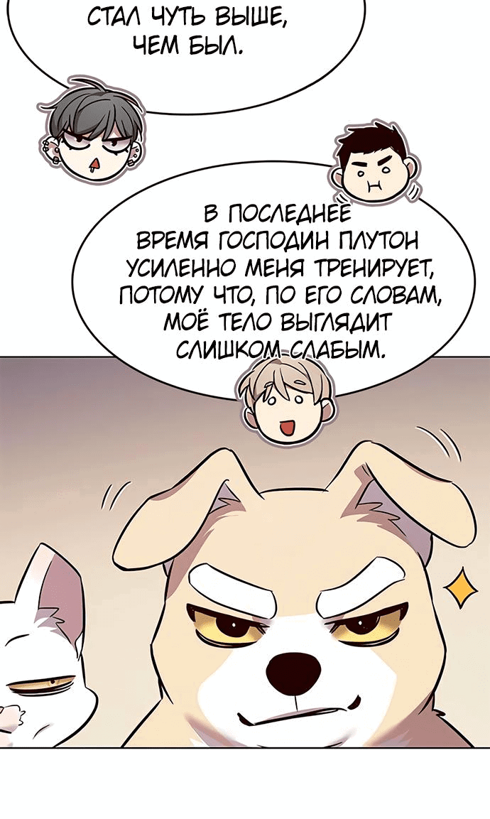 Read Eleceed RU Manga Online