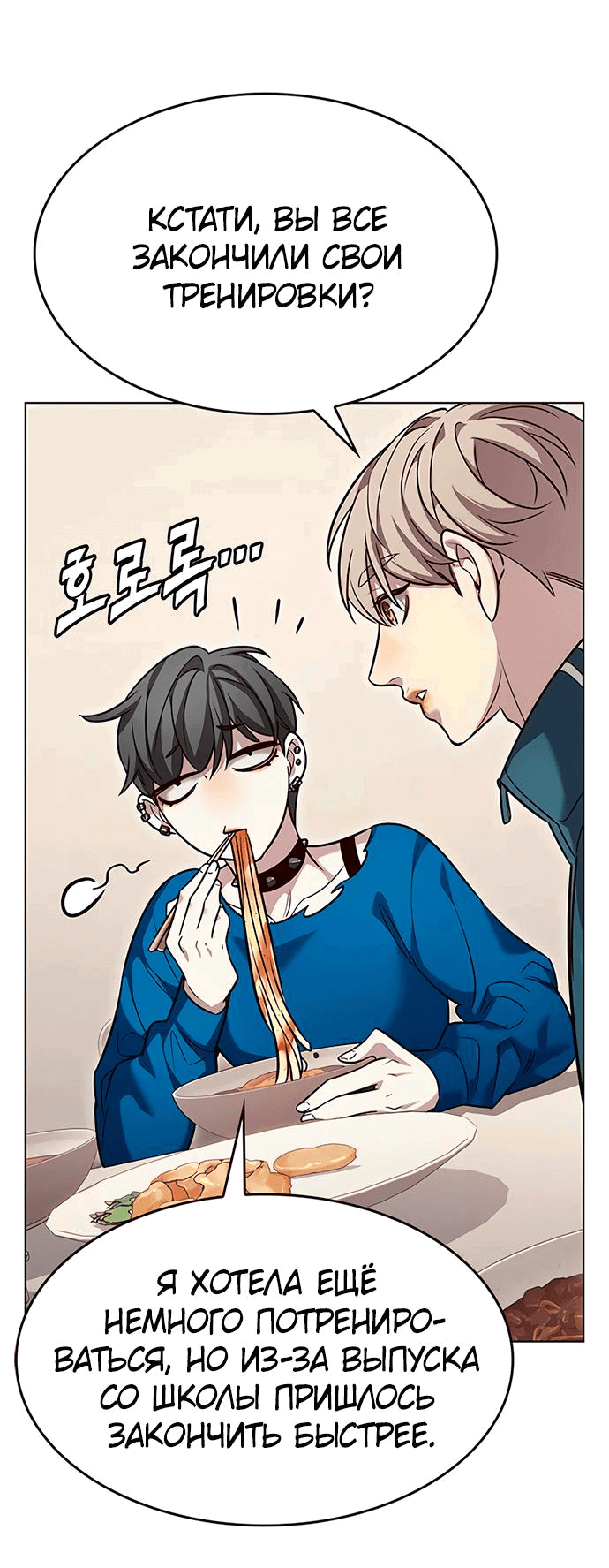 Read Eleceed RU Manga Online