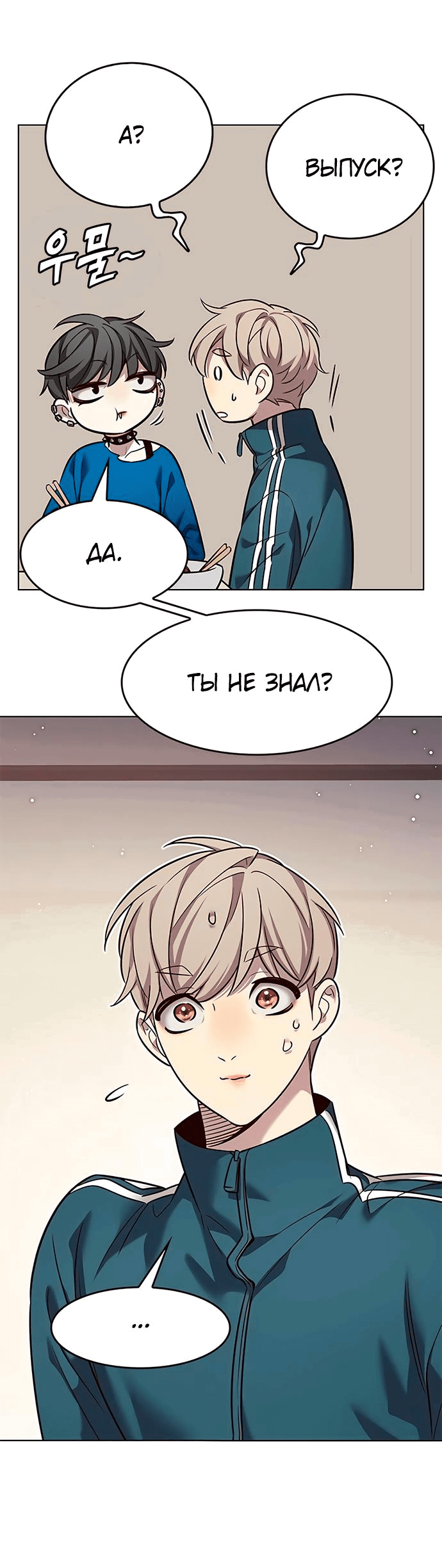 Read Eleceed RU Manga Online