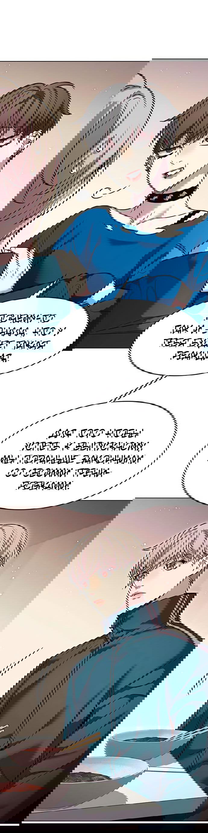 Read Eleceed RU Manga Online