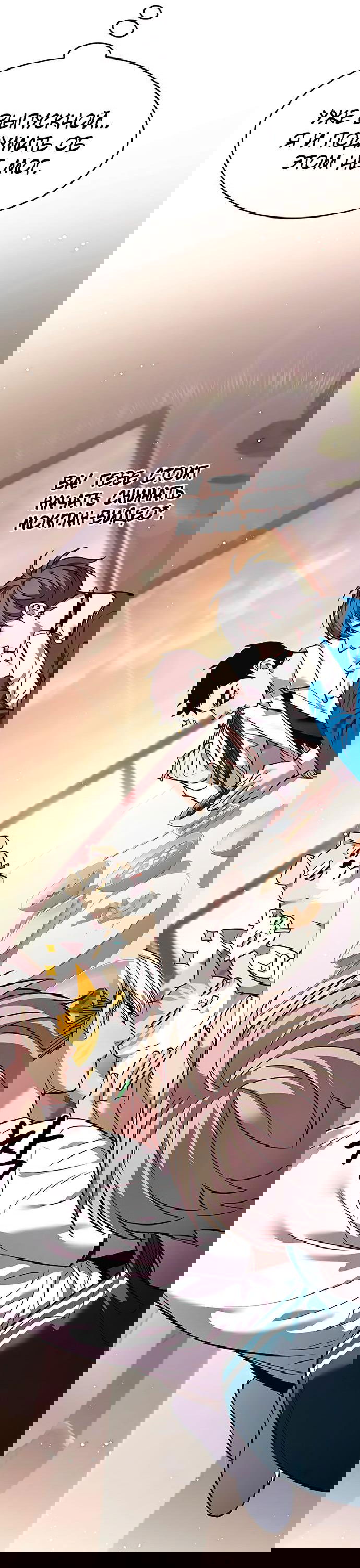 Read Eleceed RU Manga Online