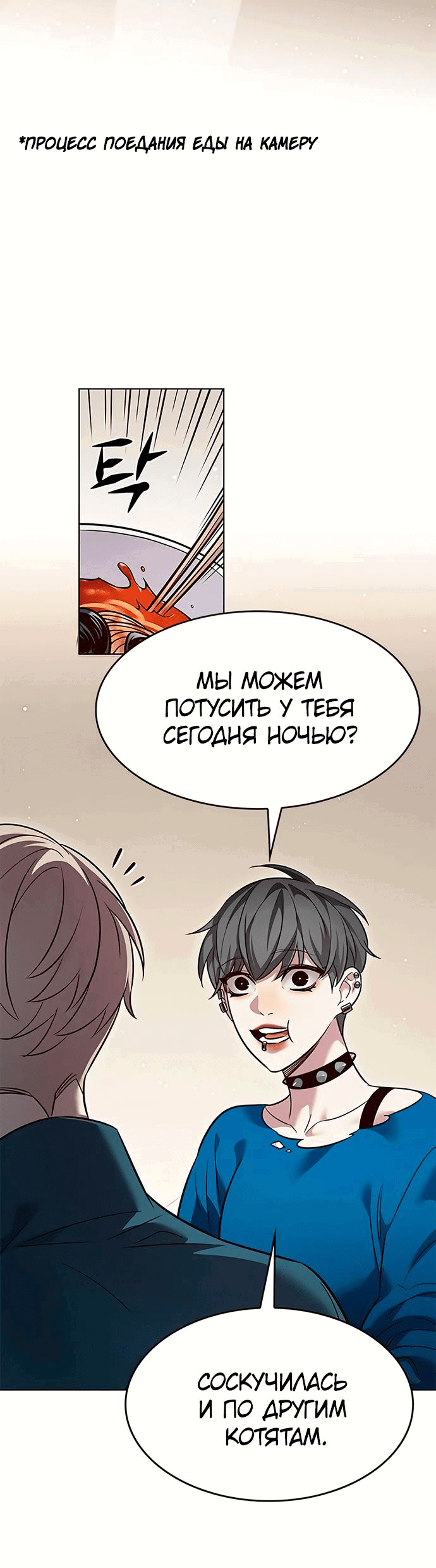 Read Eleceed RU Manga Online