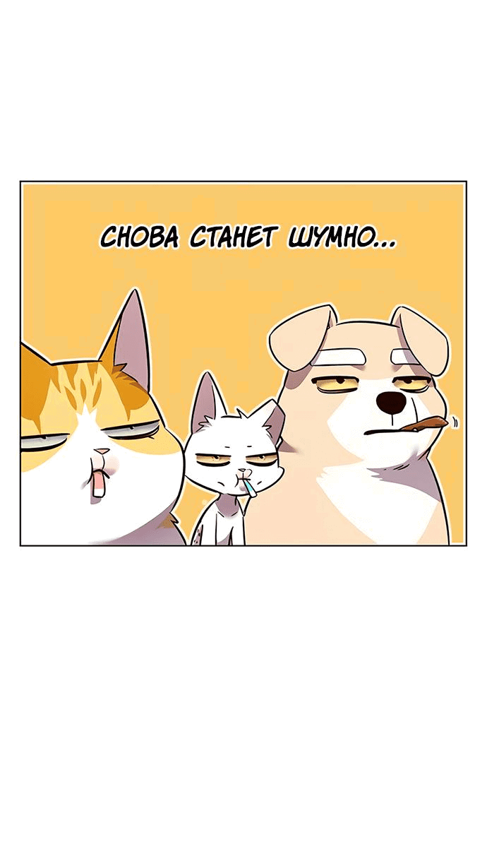 Read Eleceed RU Manga Online