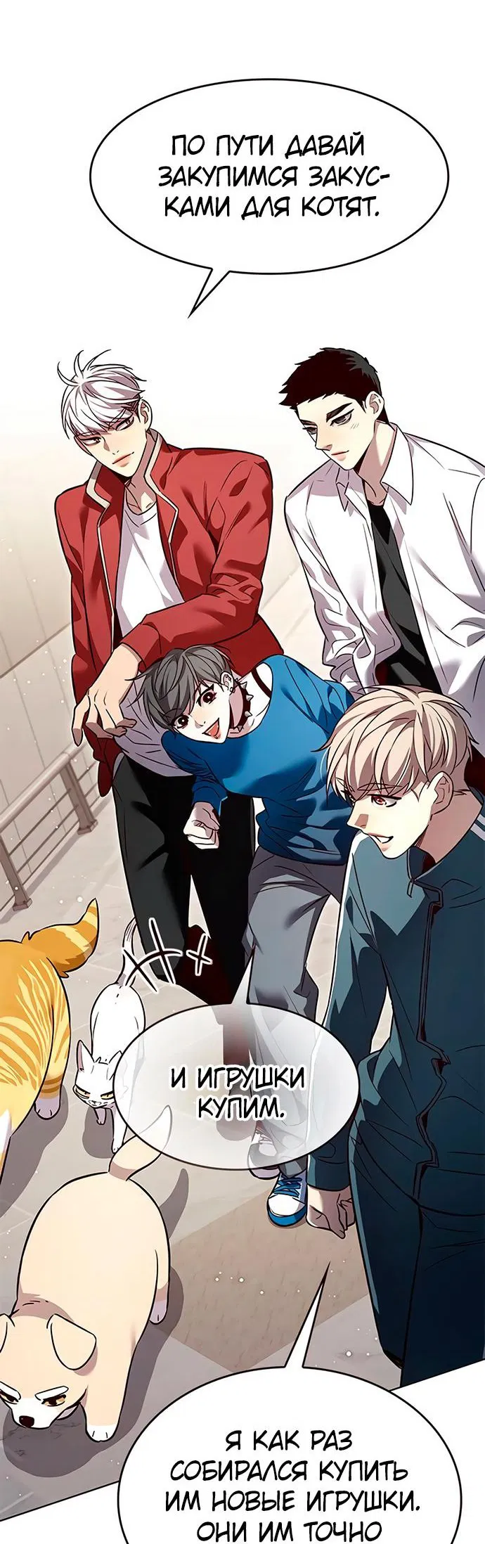 Read Eleceed RU Manga Online