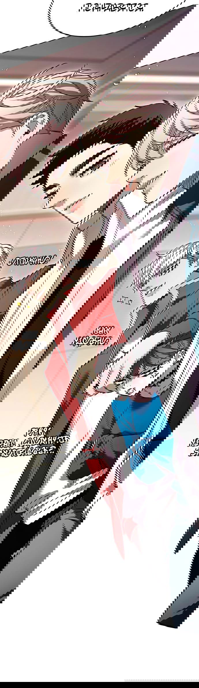Read Eleceed RU Manga Online