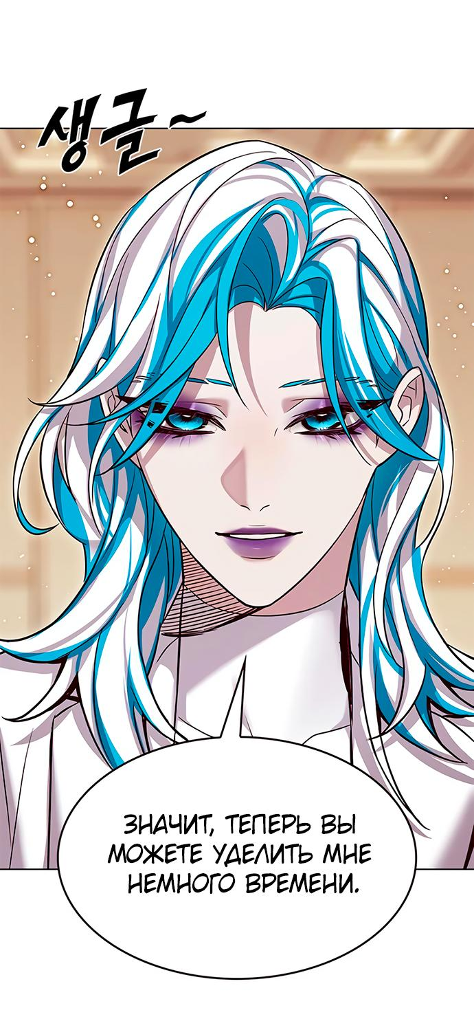 Read Eleceed RU Manga Online