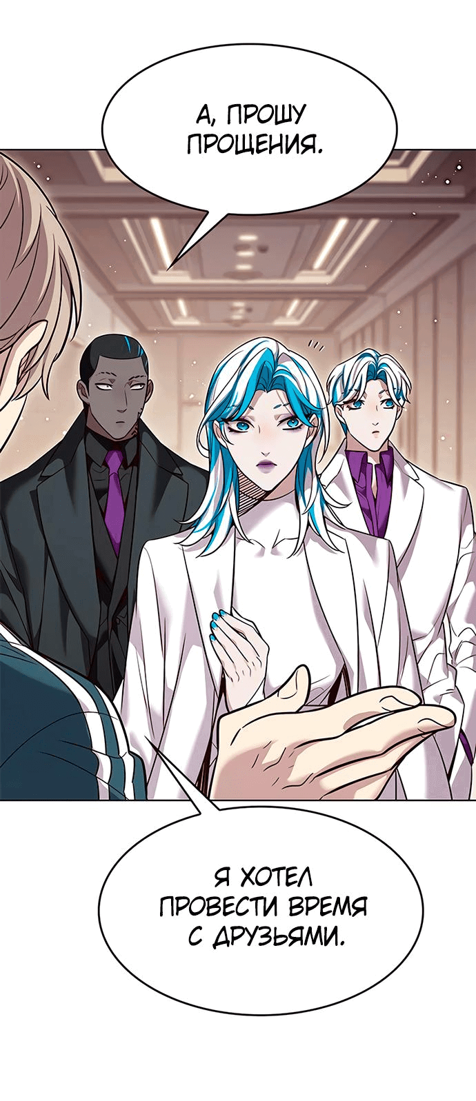 Read Eleceed RU Manga Online