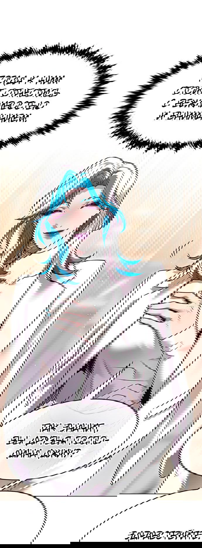 Read Eleceed RU Manga Online