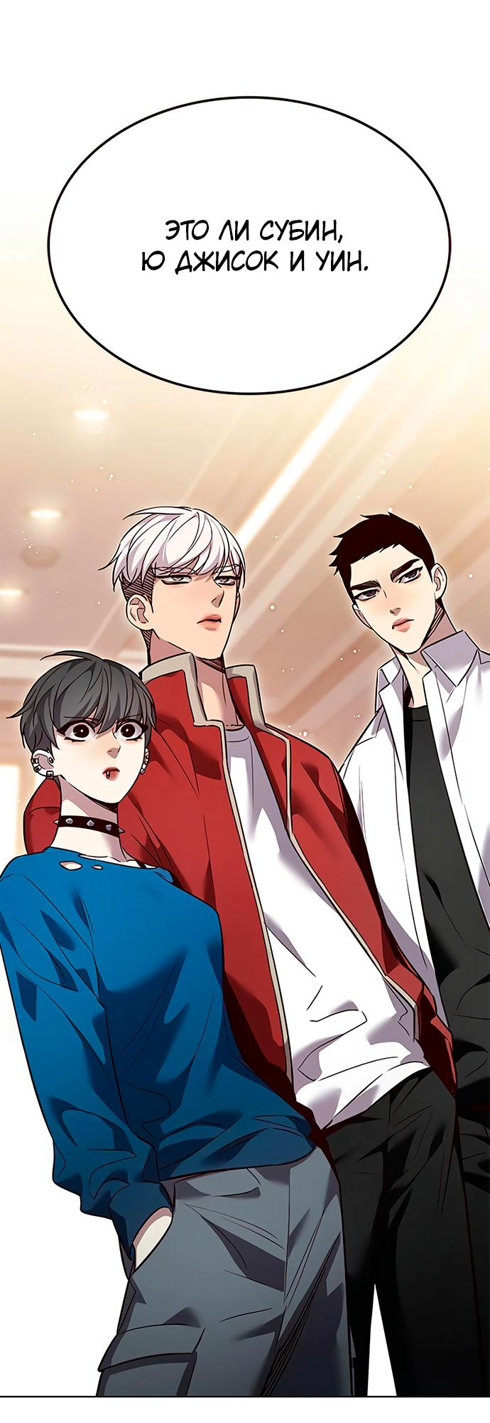 Read Eleceed RU Manga Online