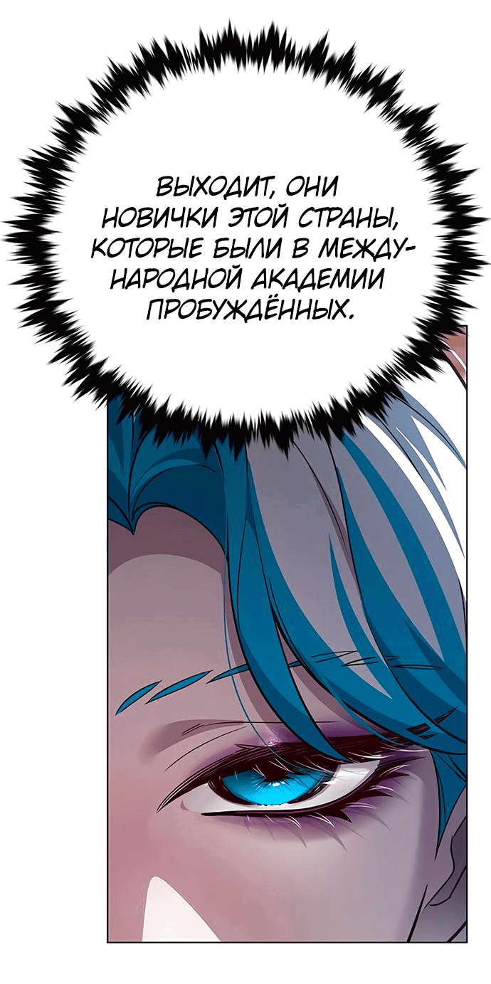 Read Eleceed RU Manga Online