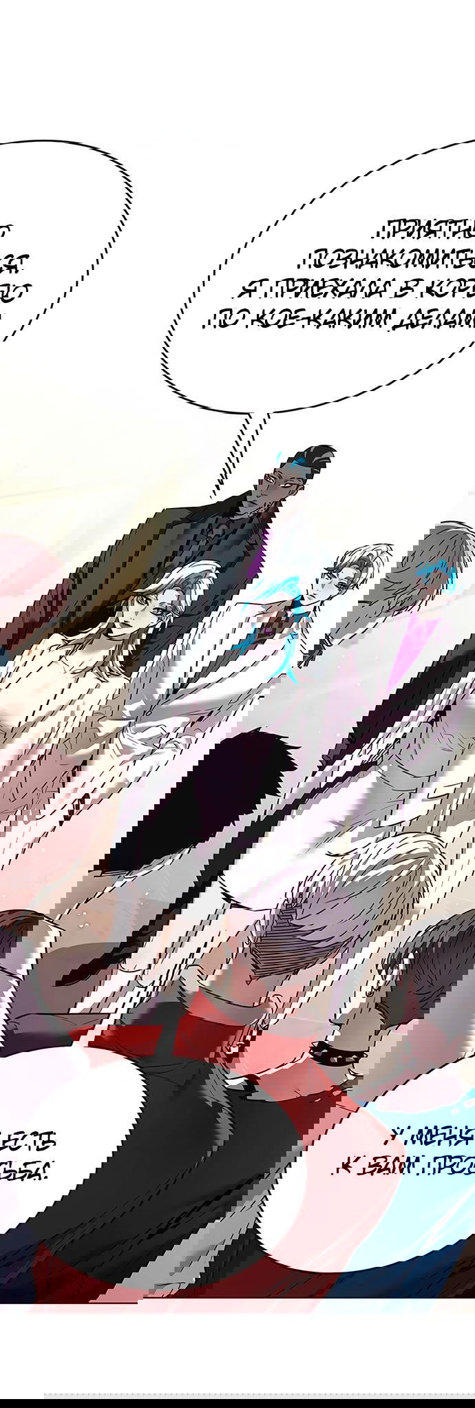 Read Eleceed RU Manga Online