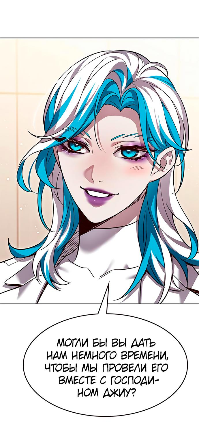 Read Eleceed RU Manga Online