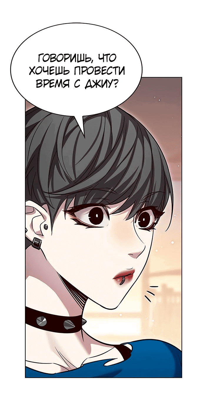 Read Eleceed RU Manga Online