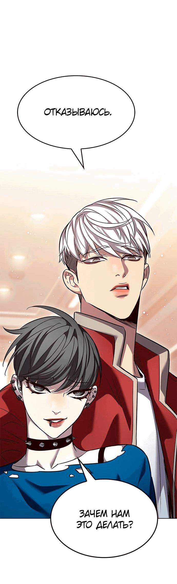Read Eleceed RU Manga Online