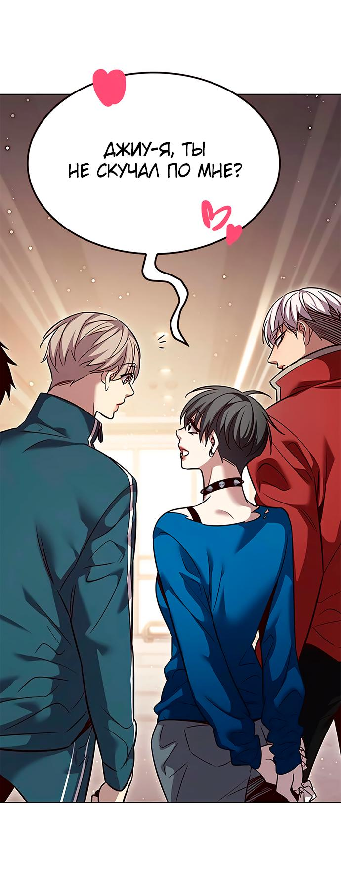 Read Eleceed RU Manga Online