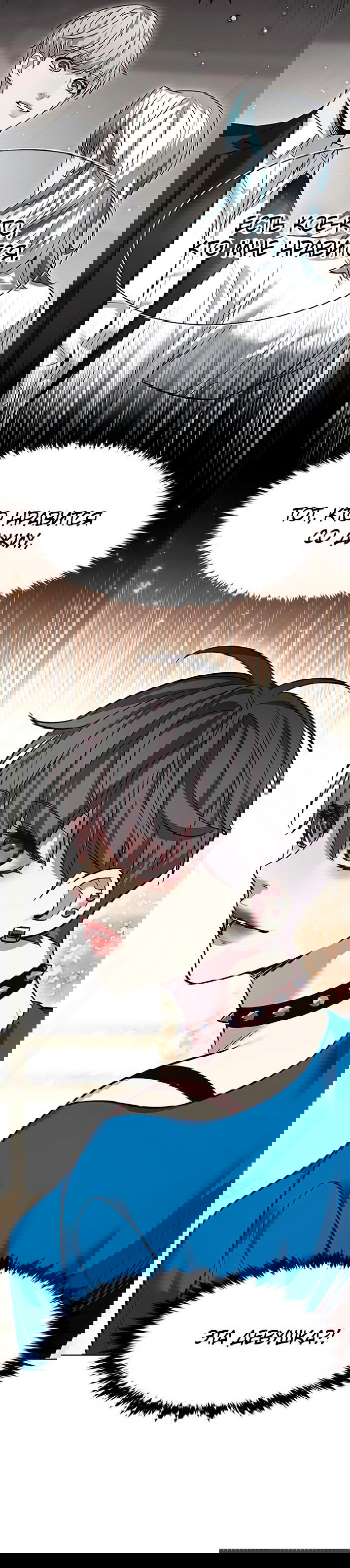 Read Eleceed RU Manga Online