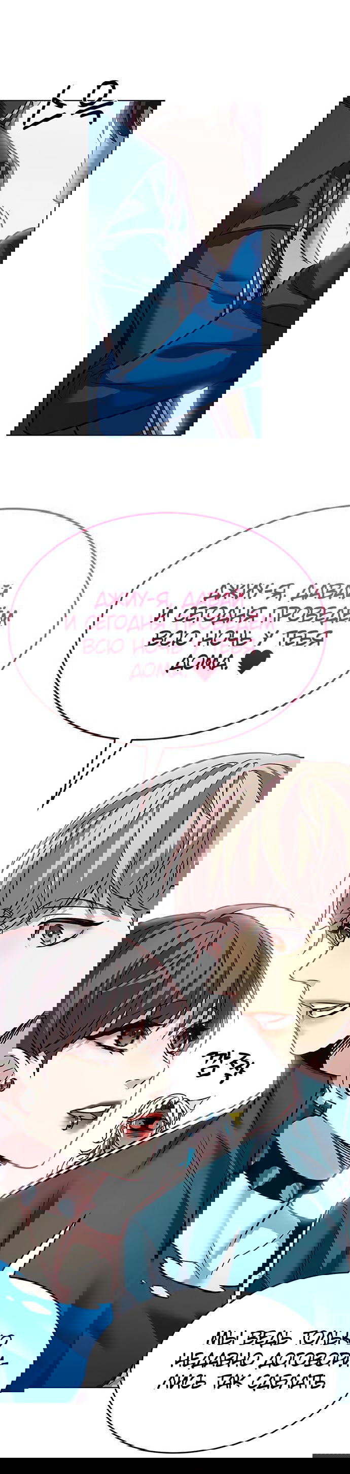 Read Eleceed RU Manga Online