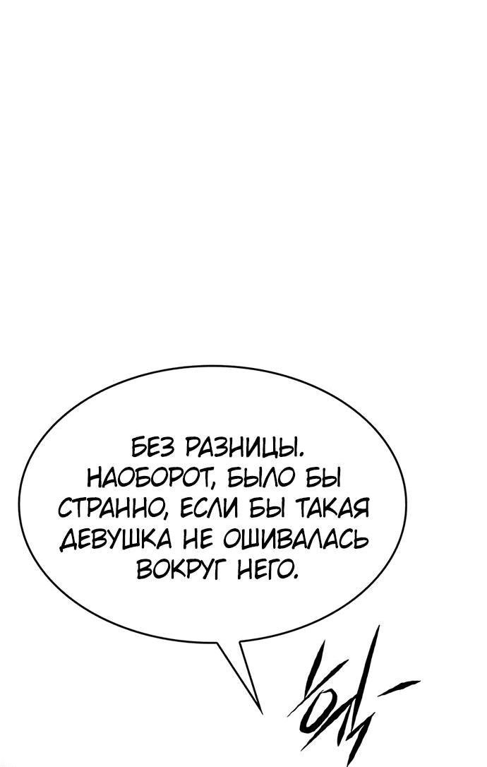 Read Eleceed RU Manga Online