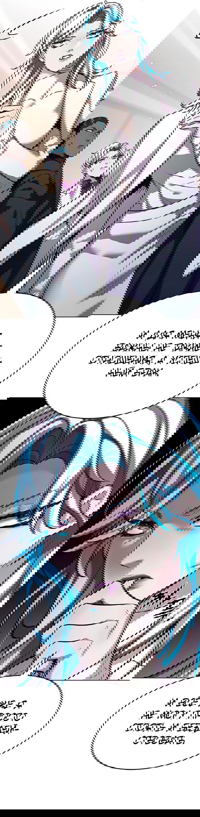 Read Eleceed RU Manga Online