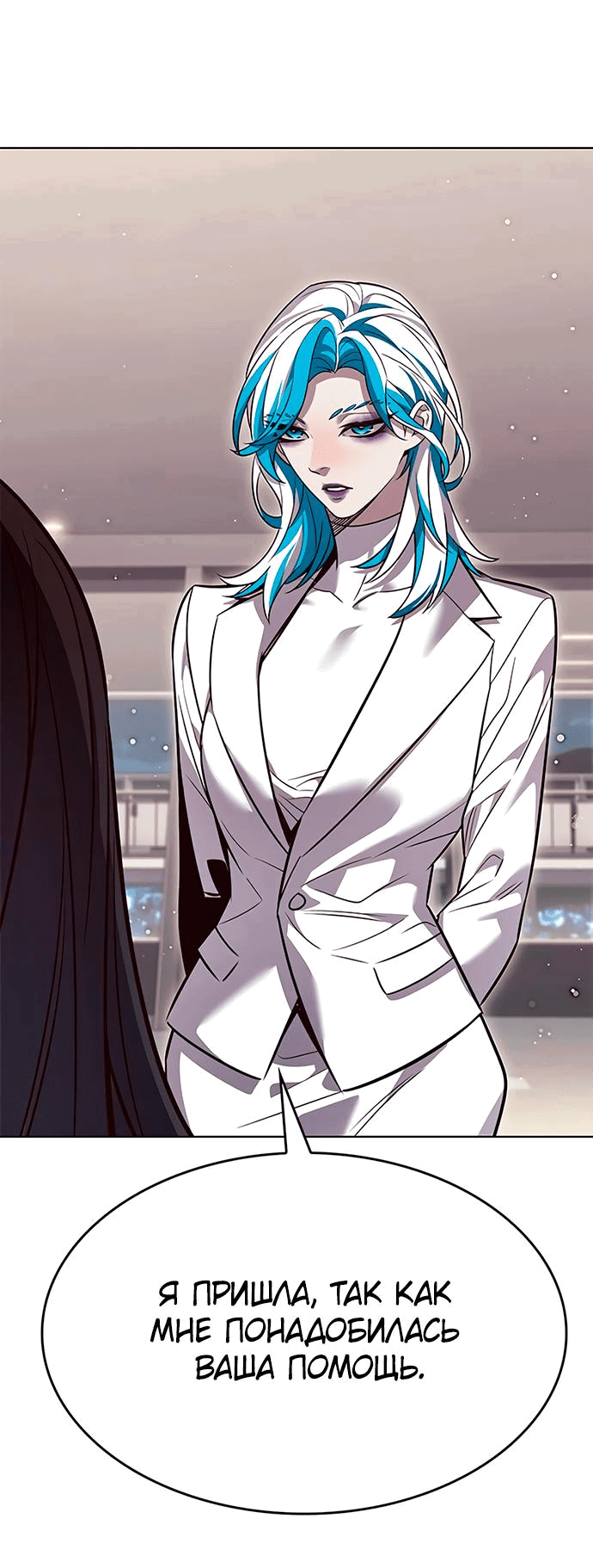 Read Eleceed RU Manga Online