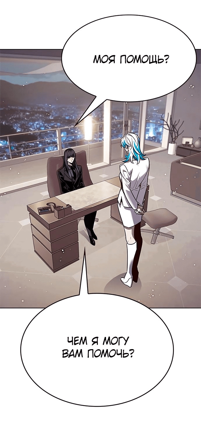 Read Eleceed RU Manga Online