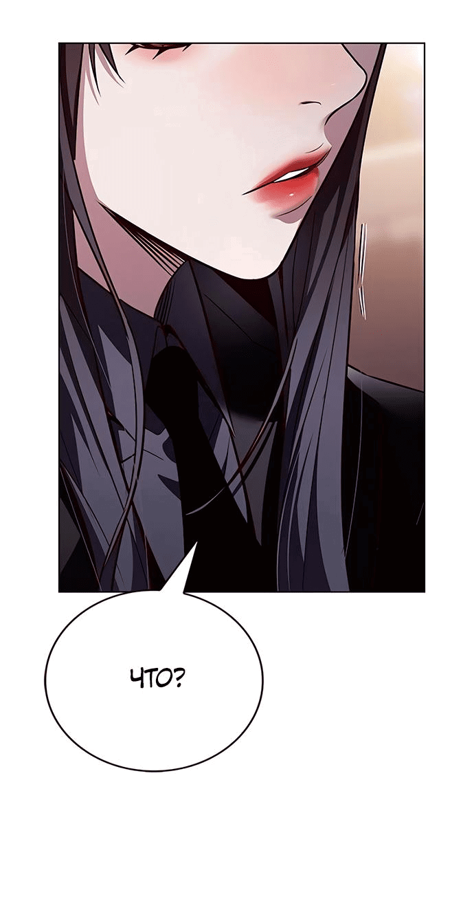 Read Eleceed RU Manga Online