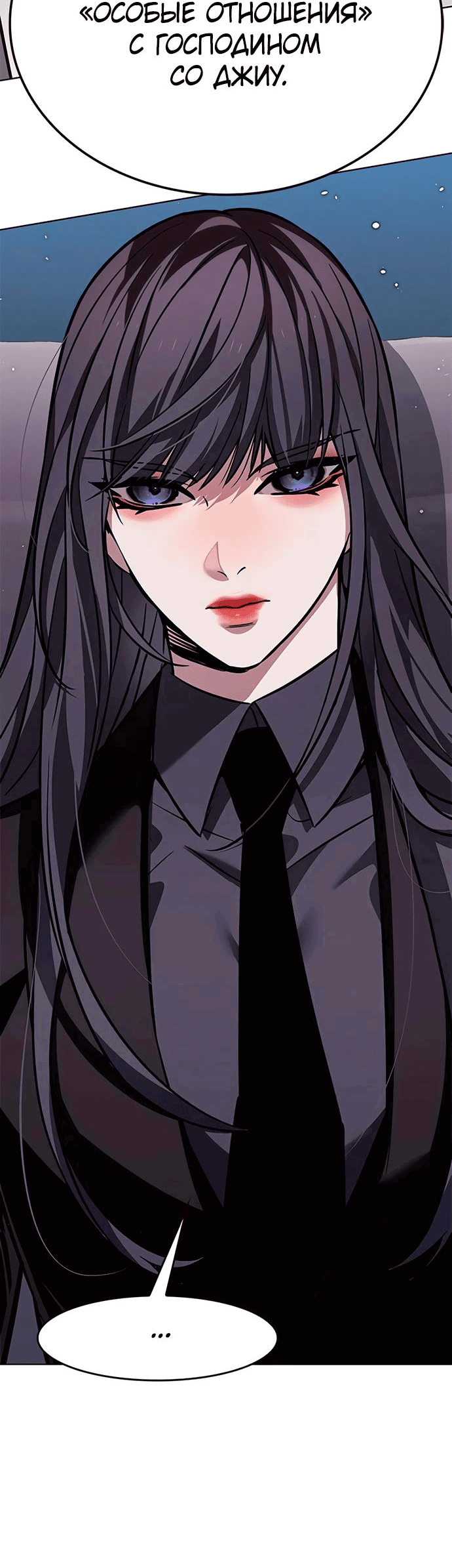 Read Eleceed RU Manga Online