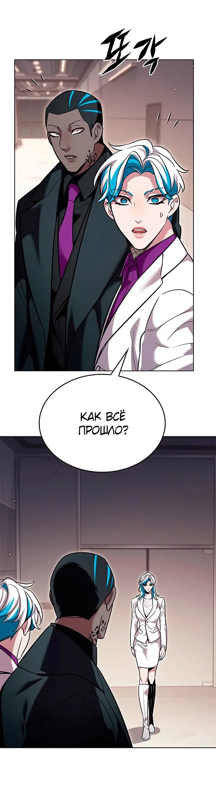 Read Eleceed RU Manga Online