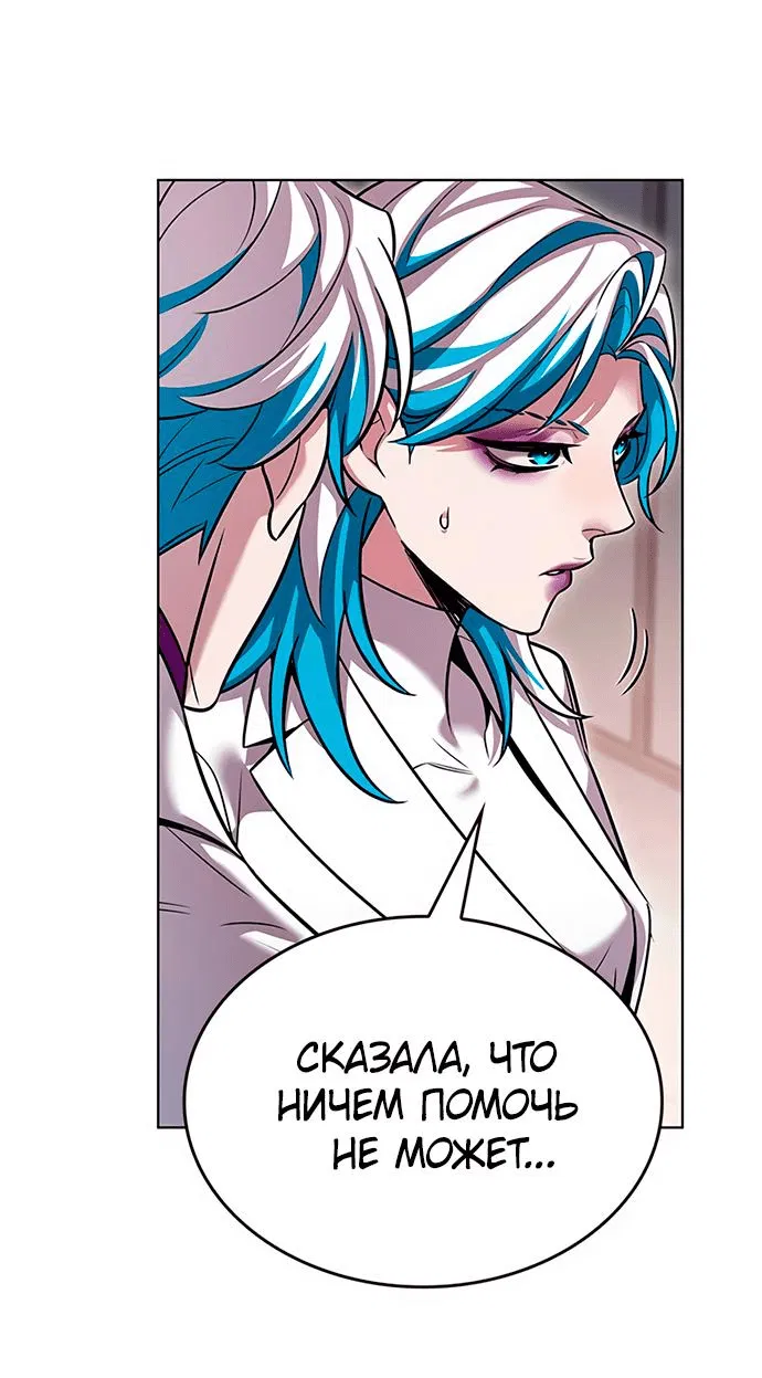 Read Eleceed RU Manga Online
